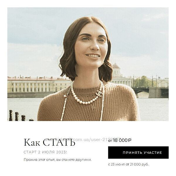 Мария Бразговская Как стать 2023