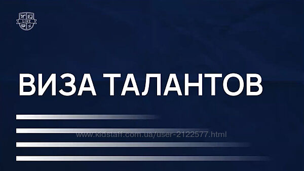 Like Центр Виза талантов