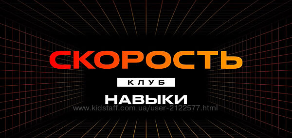 Like Центр / Аяз Шабутдинов - Скорость. Клуб. Навыки. 2021-2023