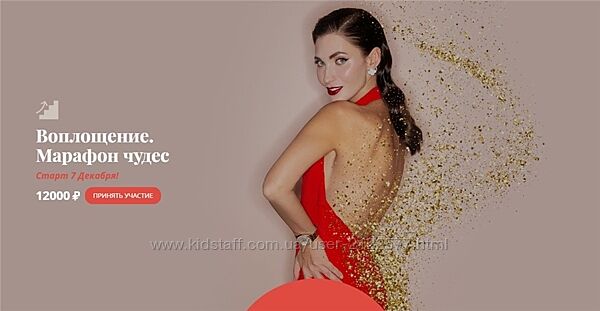 Мария Бразговская Воплощение. Марафон чудес