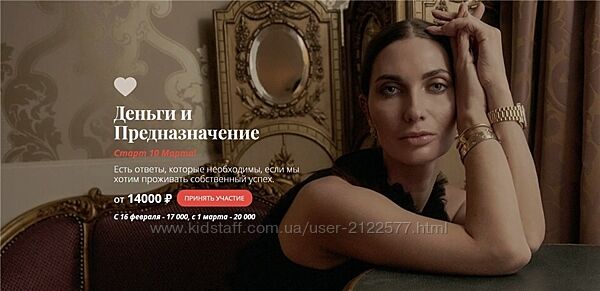 Мария Бразговская Деньги и предназначение. Март 2021