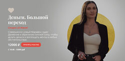 Мария Бразговская Деньги. Большой переход