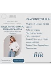 Ксения Прошина Фундаментальный курс базовой астрологии.