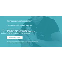 Денис Демидов Миолифтинговый массаж лица 2024