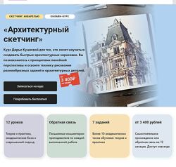 Дарья Куцаева  Архитектурный скетчинг 2024