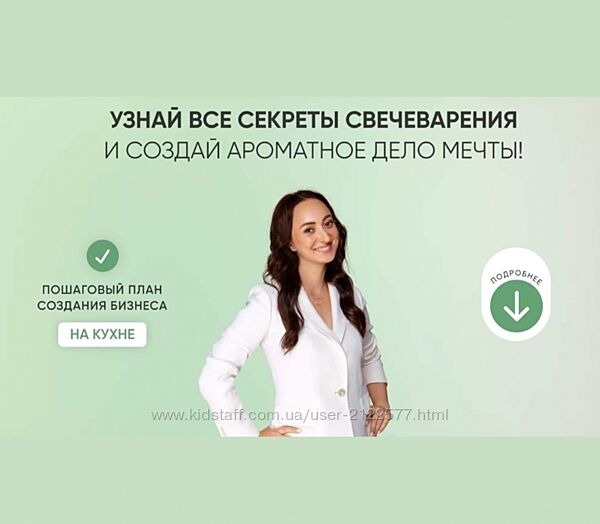 Елена Бронникова - Узнай все секреты свечеварения и создай ароматное дело