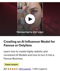Доминик Ф Создание модели искусственного интеллекта для Fanvue или Onlyfans