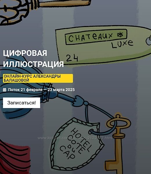 Александра Балашова  Цифровая иллюстрация 2022