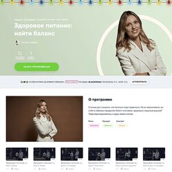 Татьяна Цимфер Здоровое питание найти баланс 2024 FitStars