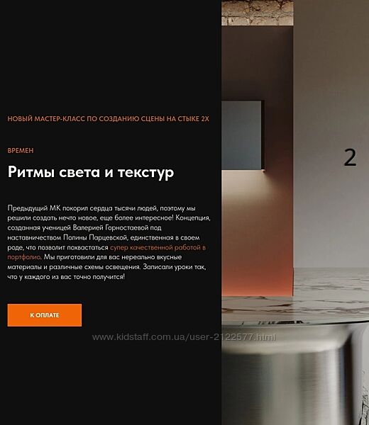 Полина Парцевская, Валерия Горностаева Ритмы света и текстур 2024