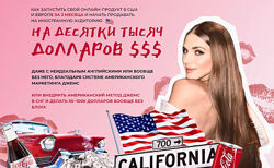 Ирина Челышева Как запустить свой онлайн продукт в США и Европе за 2 мес