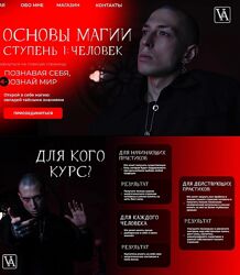 Артем Краснов Основы магии. Ступень 1 Человек. Тариф Маг 2024