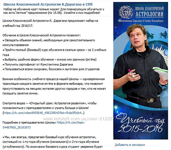 Константин Дараган Базовая Астрология. 1 курс. Часть 1 - 8 2024