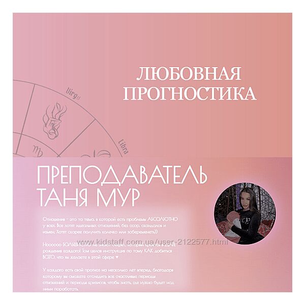 Таня Мур Любовная прогностика 2023