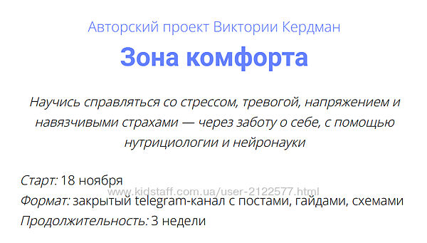 Зона комфорта. Тариф Полный Виктория Кердман 2025