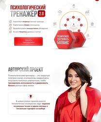 Вика Дмитриева Психологический тренажер 2.0 Декабрь 2024