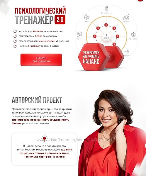 Вика Дмитриева Психологический тренажер 2.0 Декабрь 2024