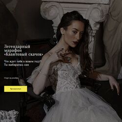 Марина Кульпина Квантовый скачок 2024