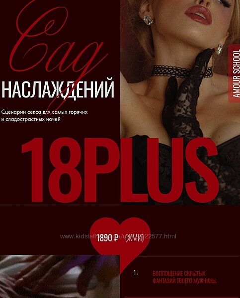 Amour School Гайд Сад наслаждений 2023