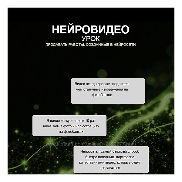 Наталья Кузина Нейровидео 2024