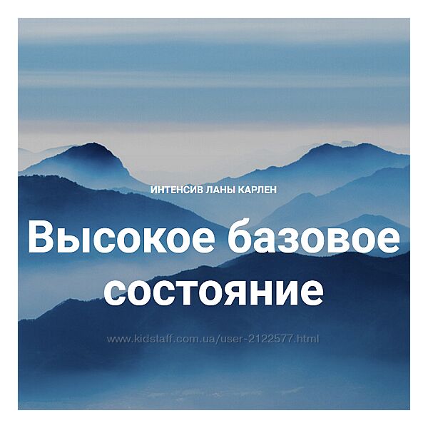 Лана Карлен Высокое базовое состояние. Часть 2 2024