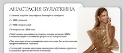 Анастасия Булаткина Методичка на 2025 год