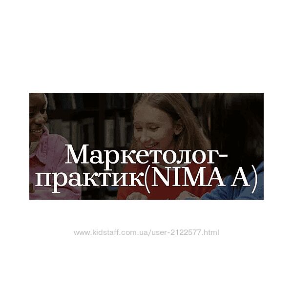 Maed Международный маркетолог-практик NIMA A 2024