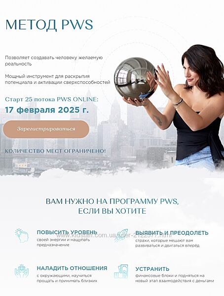Елена Вайс Метод PWS. Тариф Интегратор 2024