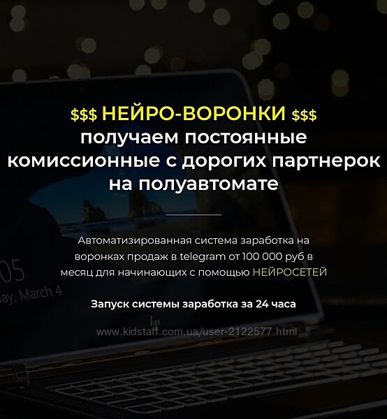 Александр Пуминов Нейро-воронки. Тариф Базовый 2024