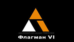 Антон Маркин Флагман VI 2024