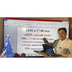 Сергей Безбородный Сделай год 2025
