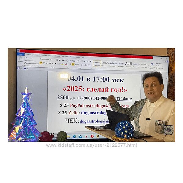 Сергей Безбородный Сделай год 2025