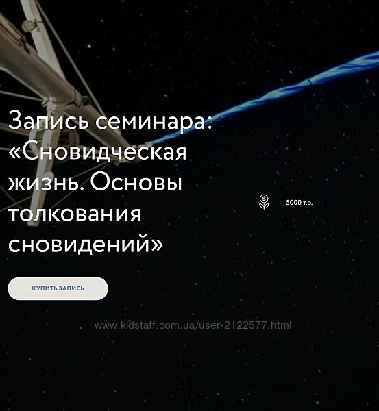 Стелла Гусарова Сновидческая жизнь. Основы толкования сновидений 2024