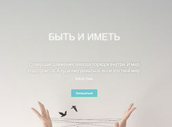 Быть и Иметь Катерина Суратова