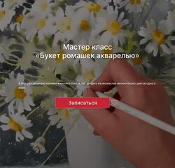 Елена Базанова Букет ромашек 2024