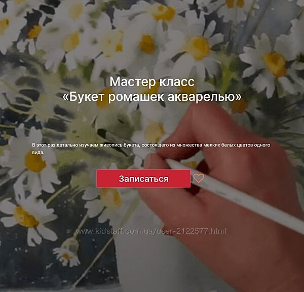 Елена Базанова Букет ромашек 2024