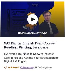 Nadeem Arain Курс подготовки к SAT по английскому языку. Чтение, письмо,