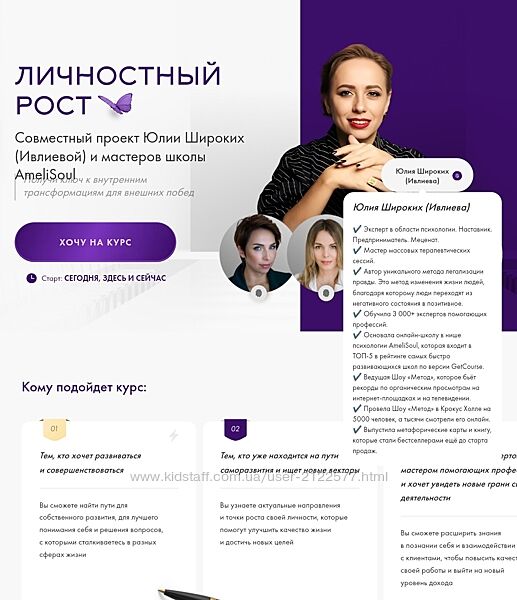Юлия Ивлиева  Личностный рост Тариф Расширенный 2024