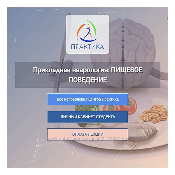 Мария Недре Прикладная неврология. Пищевое поведение 2024