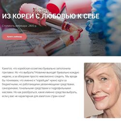 Лена Игради Из Кореи с любовью к себе 2024