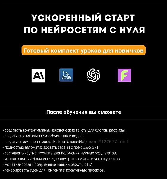 Петр Петров Ускоренный курс по нейросетям с нуля 2025