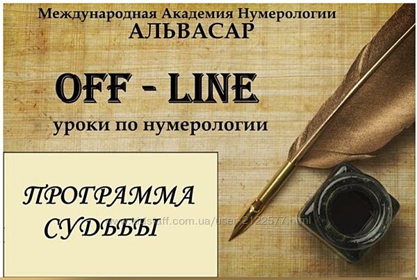 Alvasar Программа судьбы Джули По