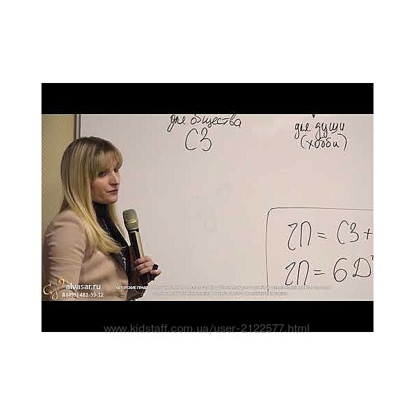 Альвасар Урок Моя профессия Джули По