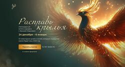 Вания Маркович Расправь крылья 2025