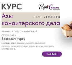 Мария Селянина Азы кондитерского дела 2024