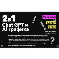 How2AI ChatGPT и AI графика 2024 Продуктивный Совет