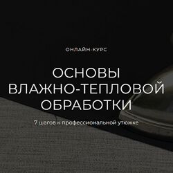 Александра Вашукова Основы ВТО 2025