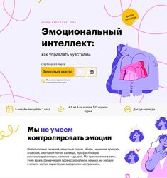 Елизавета Радина Эмоциональный интеллект как управлять чувствами 2024