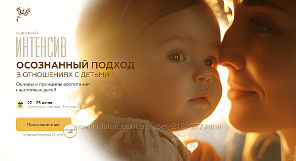 Вания Маркович Осознанный подход в отношениях с детьми 2024