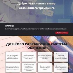 Сергей Болдырев Трейдер - Старт VSA, Wyckoff